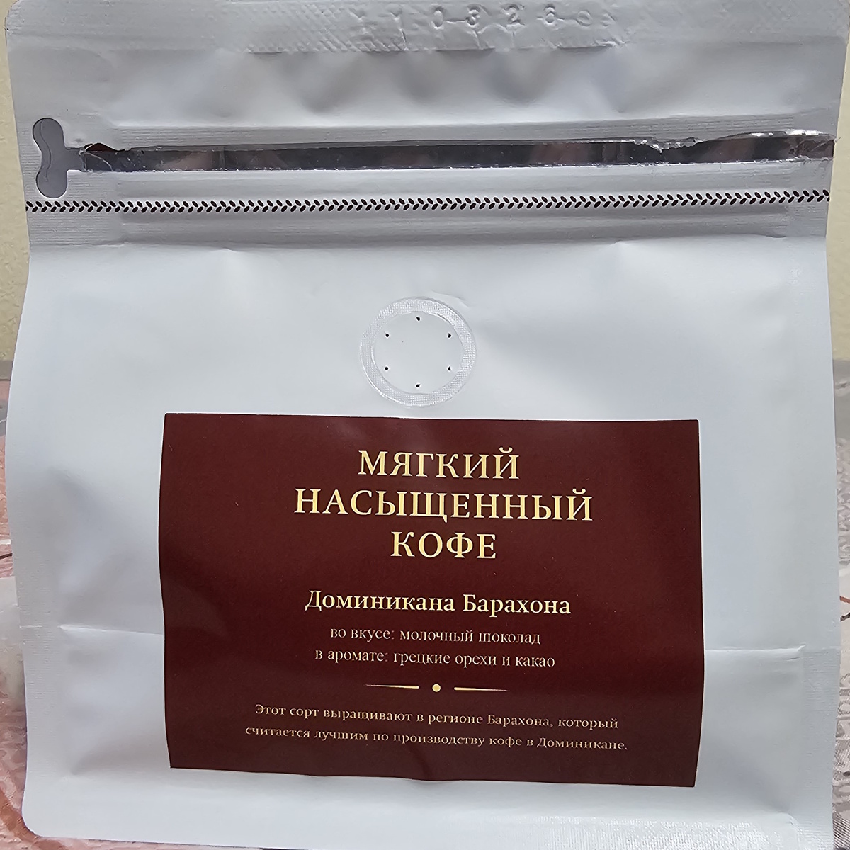 Доминикана Барахона Семейная мануфактура – «ВАСИЛЬЧИКОВЫ КОФЕ»