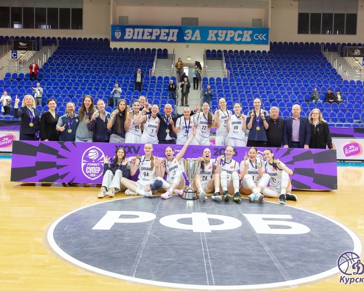     Баскетболистки курского клуба «Динамо-Фарм» стали победительницами Суперлиги