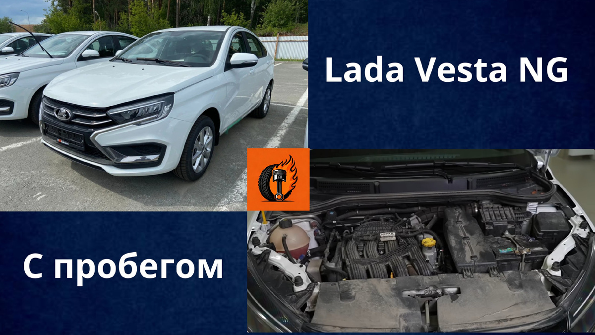 Lada Vesta NG 