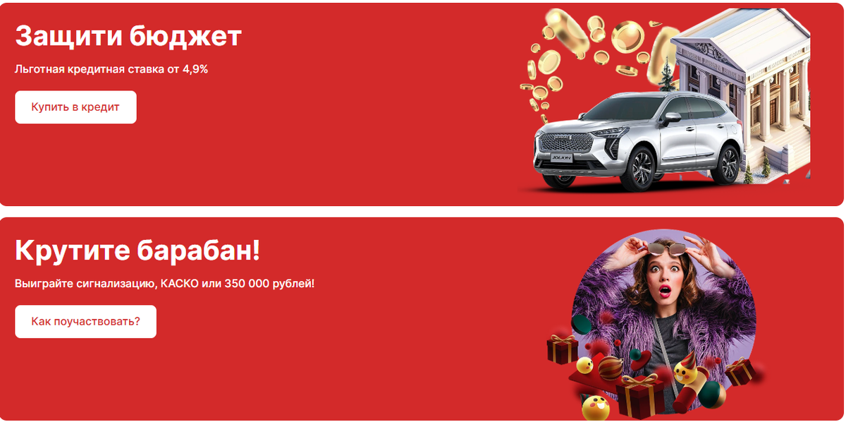 Акции и бонусы от автоцентра Галерея Авто (Липецк)