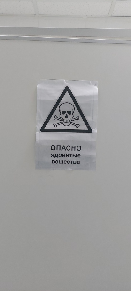 Это на дверце не работающей кабинки