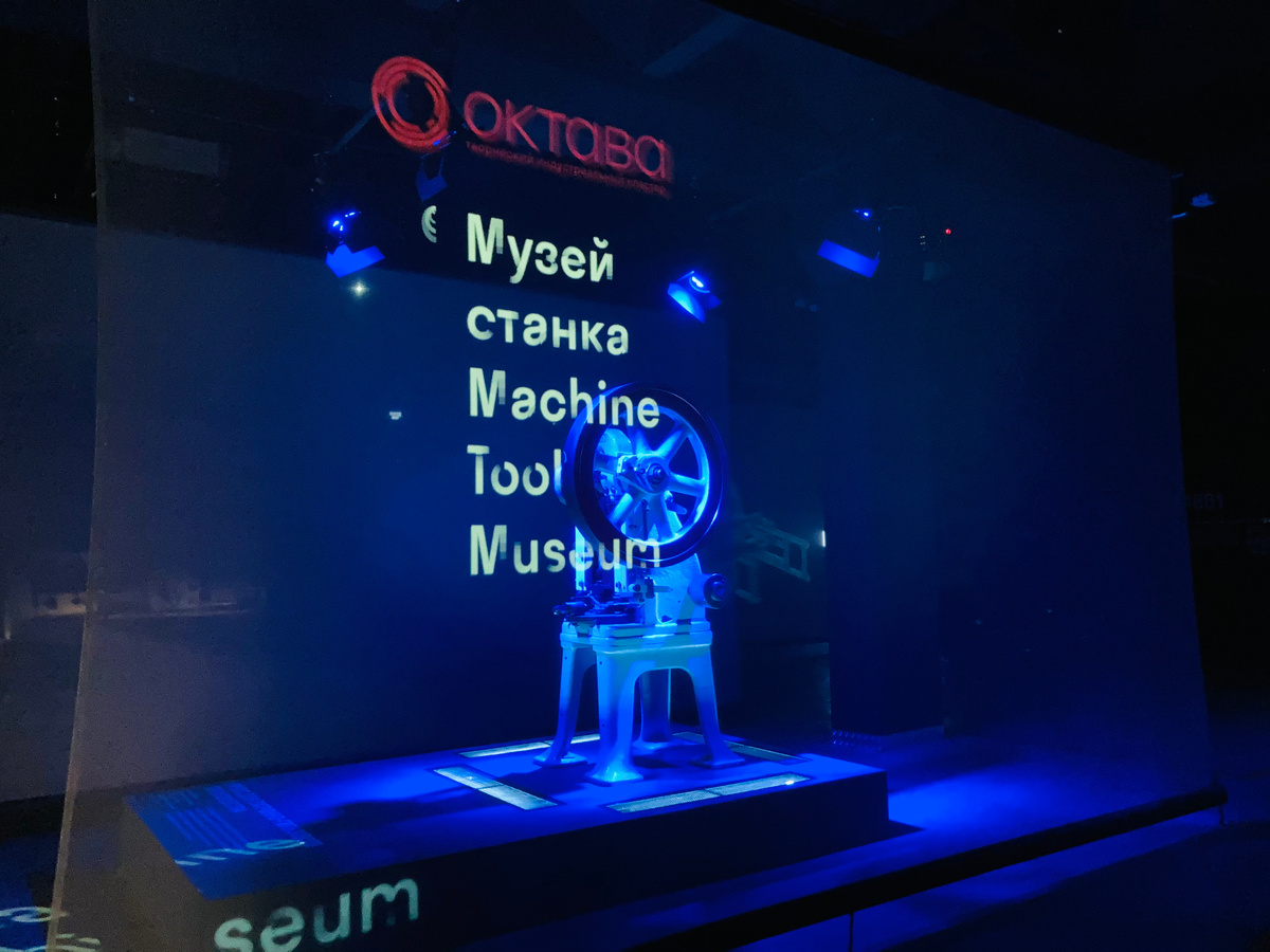 Интерактивный и очень современный Музей станка в Туле
