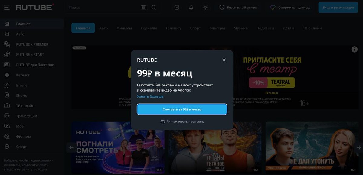 Пример на РУТУБ