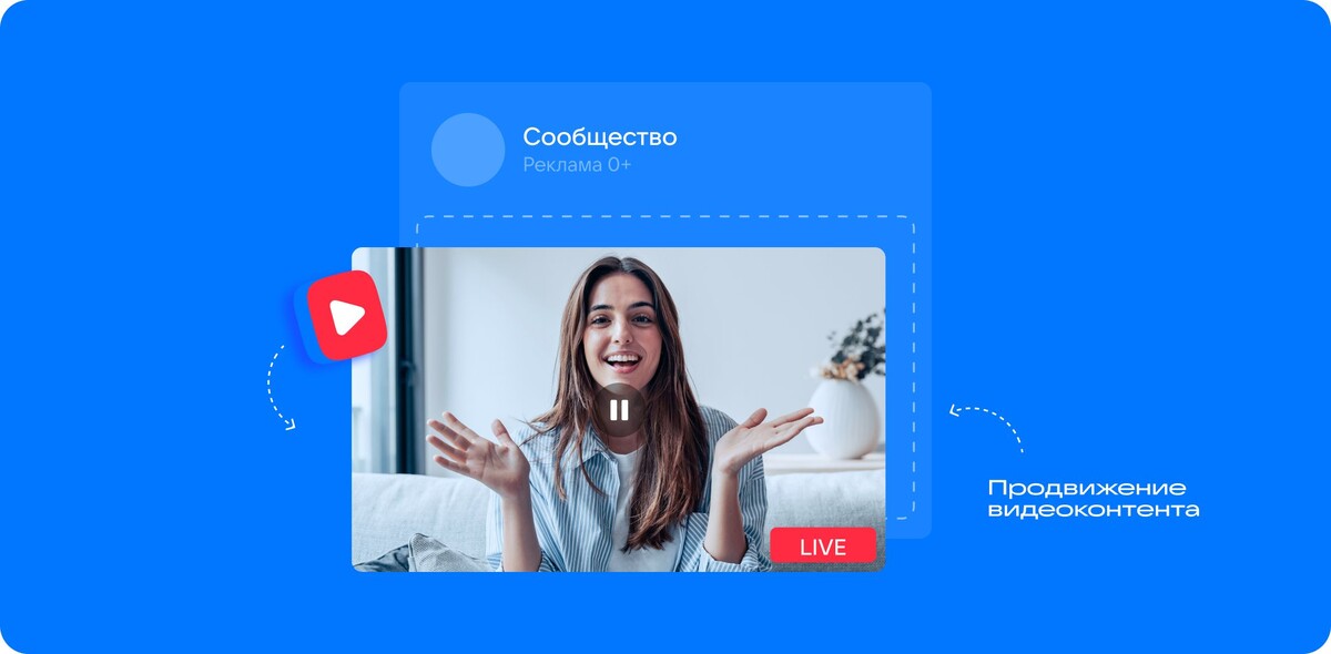 Пример в ВК Видео