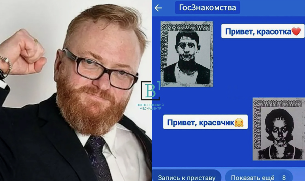 Милонов коллаж источник v1media.ru