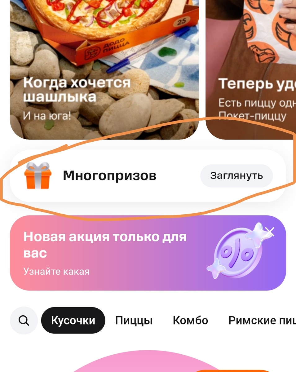 Игру можно найти в самом начале приложения