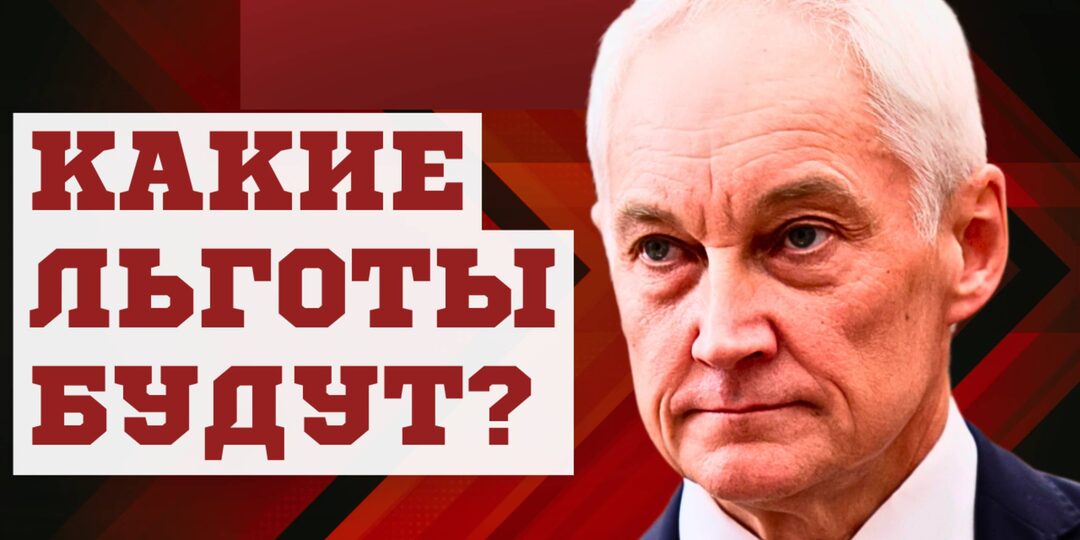 7 льгот, о которых молчат в соцзащите