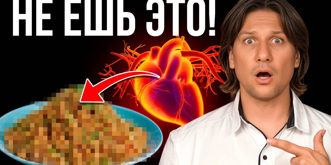 Этот продукт есть у всех на кухне — и он разрушает сосуды