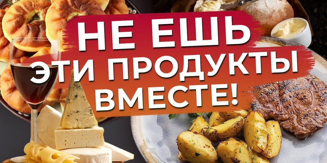 Никогда не разогревайте это второй раз