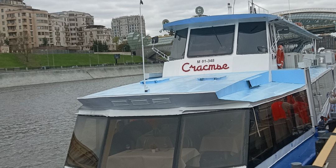 Открытие навигации 2026 на Москва-реке. Позитивная поездка на теплоходе "Счастье"