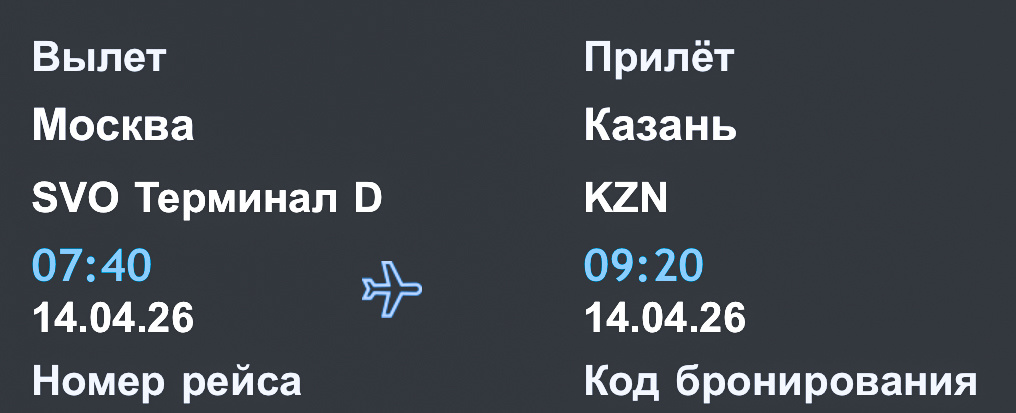 Точка старта маршрута