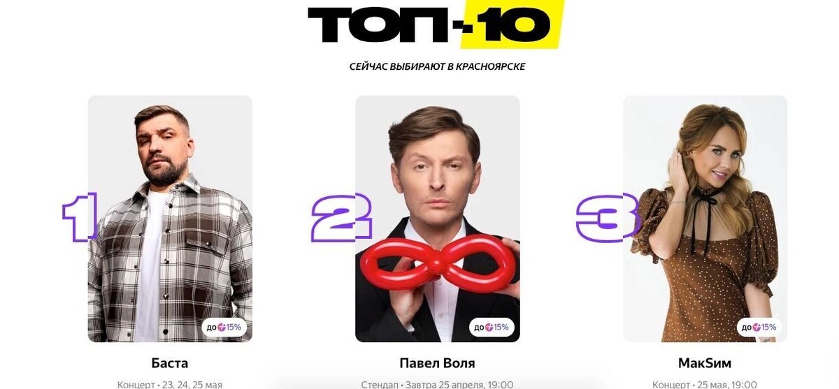    Баста даст в Красноярске три концерта подряд. Билеты есть   afisha.yandex.ru