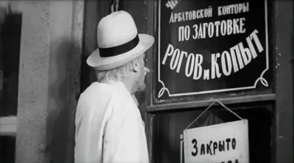 Кадр из фильма "Золотой телёнок"
