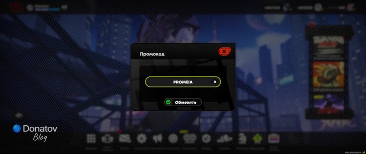    Поле ввода для промокода в игре ZZZ