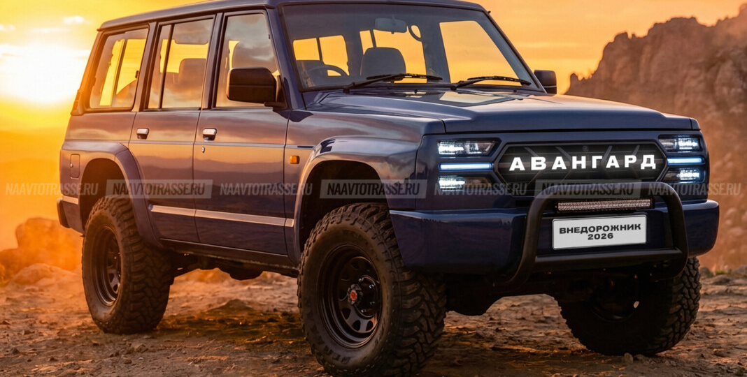 Прообраз новейшего внедорожника УАЗ-31519 Авангард 2026 рассекретили для поклонников