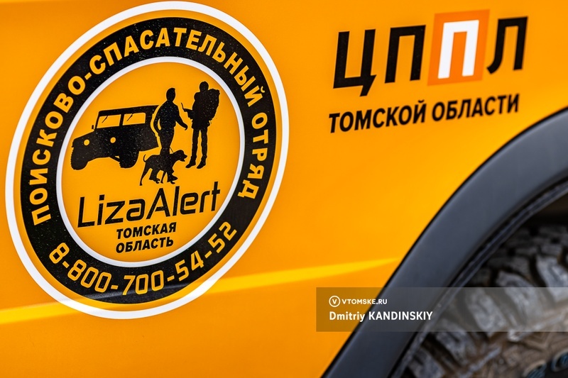 В Томске ищут пропавшую 13-летнюю девочку (обновлено)