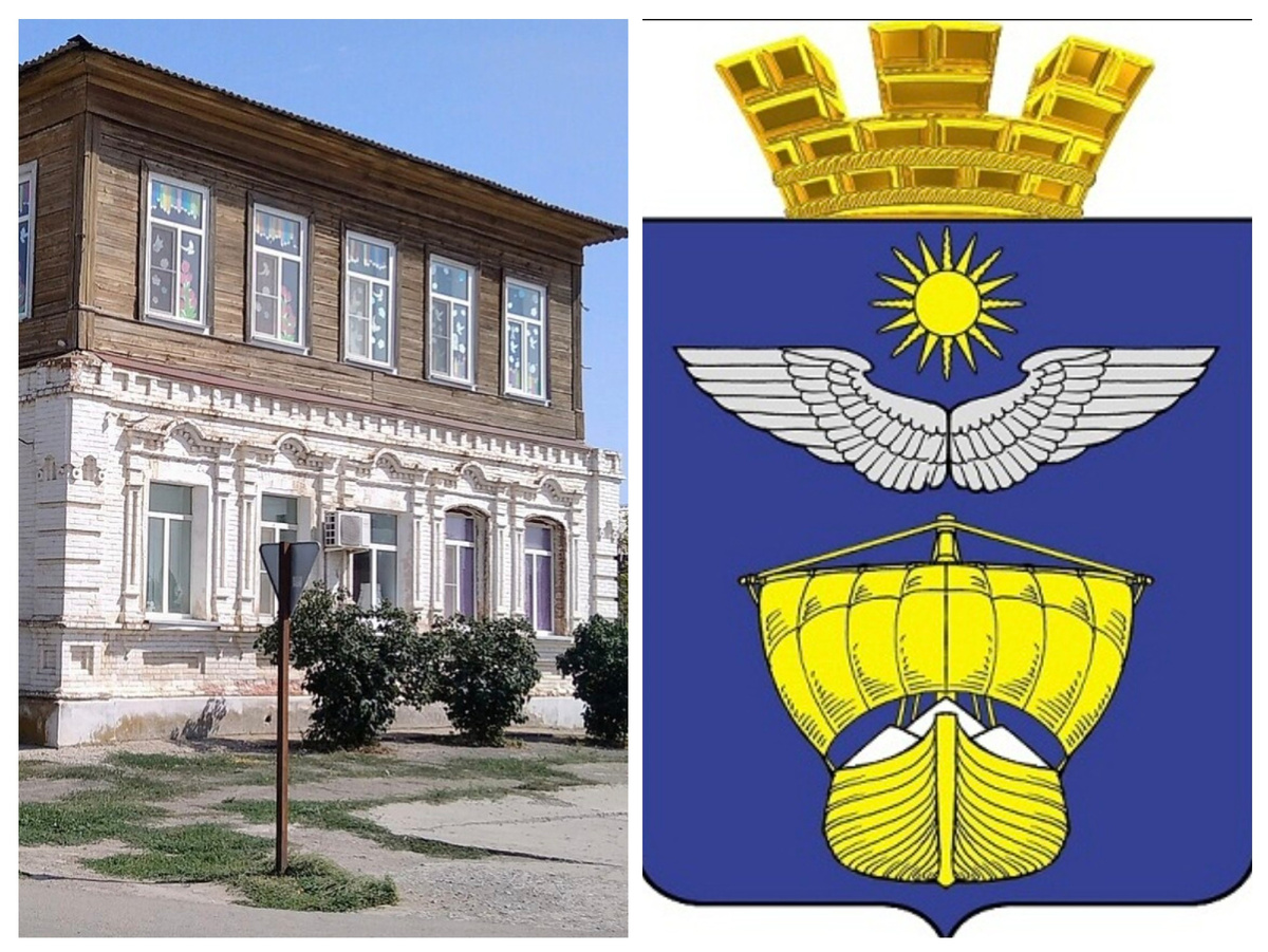 Город Ахтубинск и герб города Ахтубинска. 