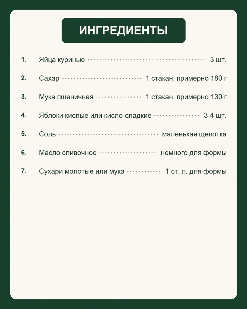 #Ингредиенты