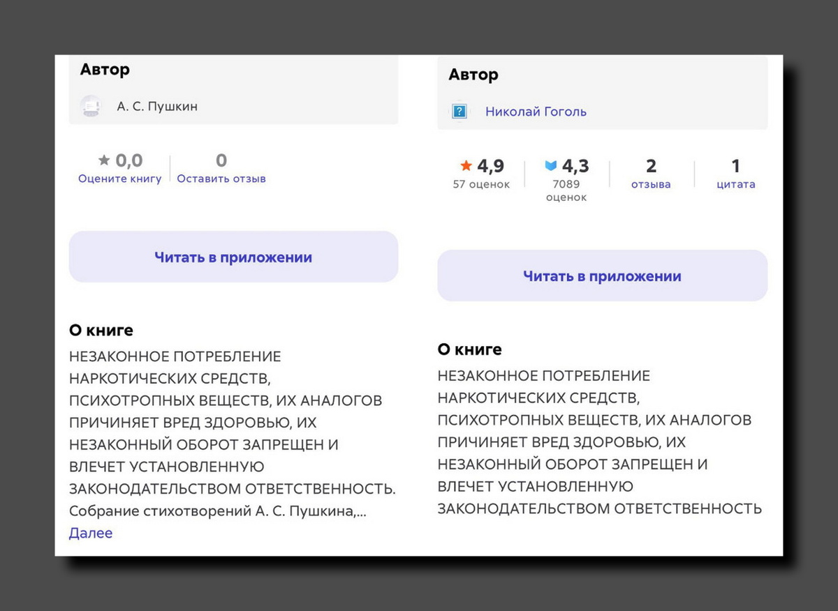 Скриншоты https://www.litres.ru