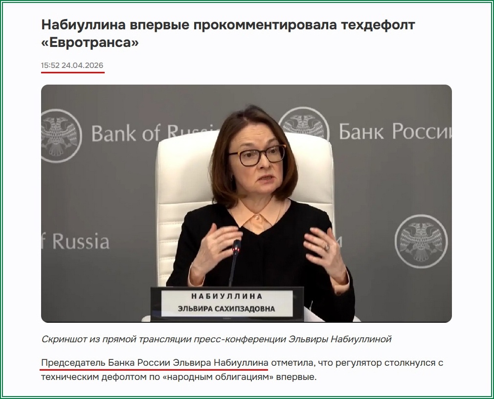 Набиуллина подключилась к вопросу погашения ЦФА