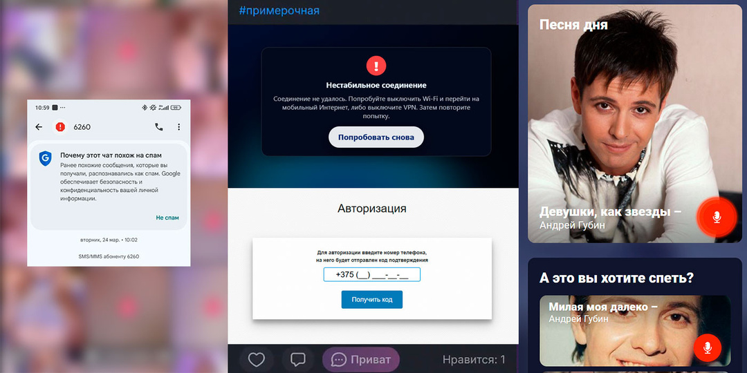 70 копеек в сутки за доступ к «горячим штучкам». Белорусы жалуются на платные подписки