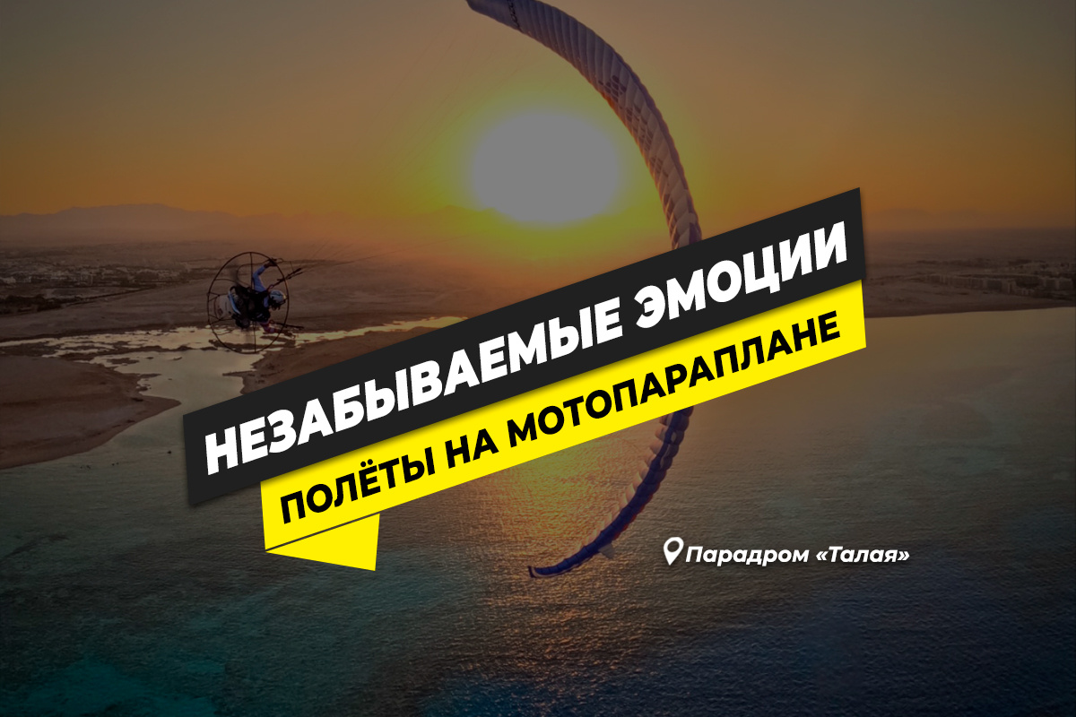 Полеты на параплане на Алтае