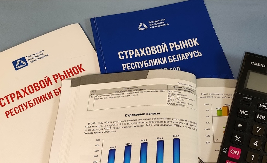     Какую страховую закрывают в Беларуси