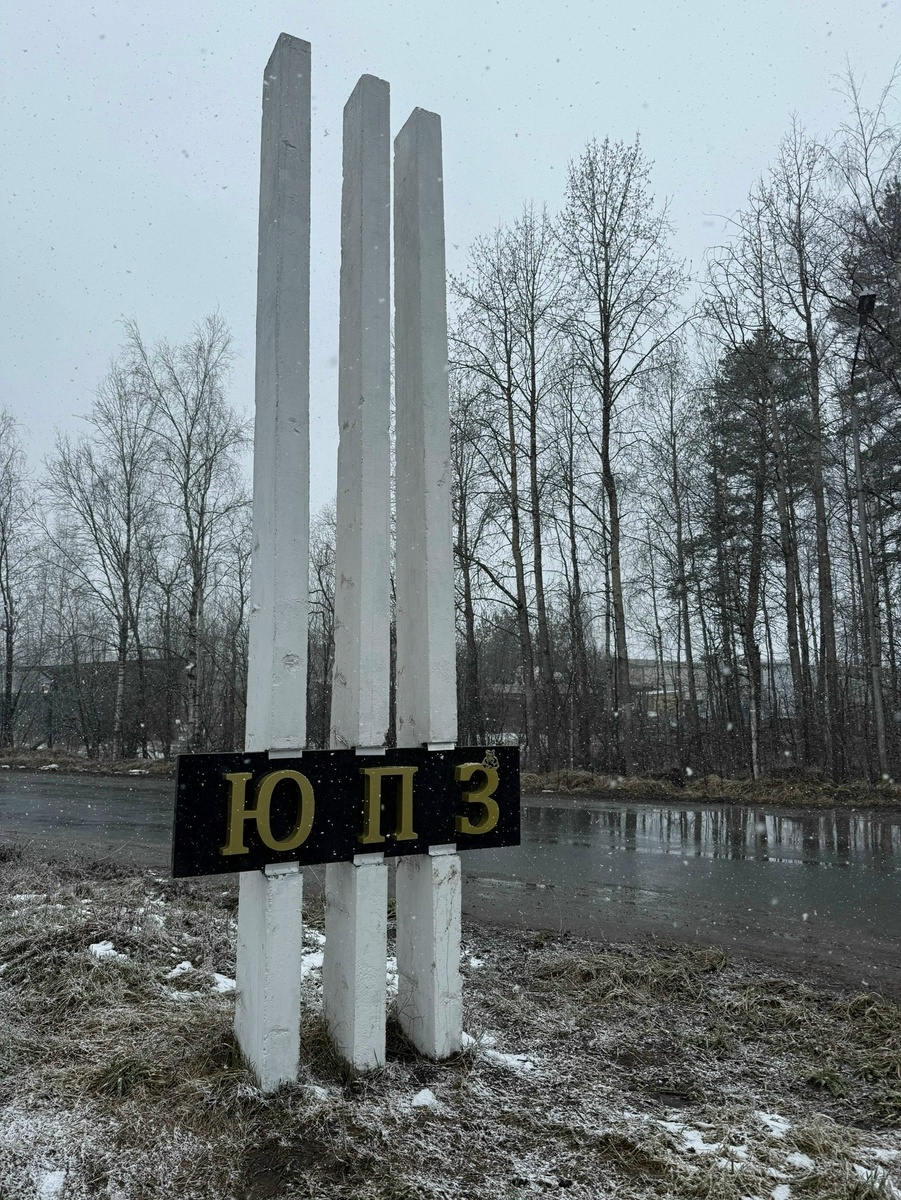    Неравнодушные петрозаводчане обновили стелу на Южной Промзоне© Регион К | Качественные изделия из гранита / VK