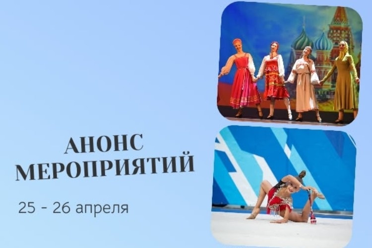 Где выходные провести культурно и задорно