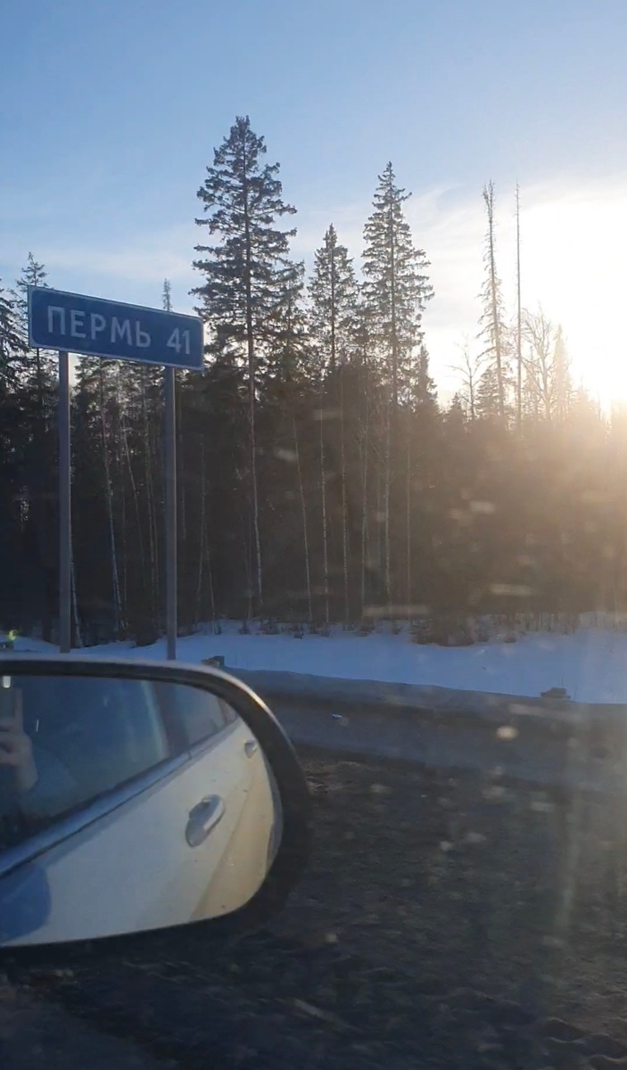 Из нашего уютного, но очень спокойного городка Урай (ХМАО) семьей рванули в Пермь.