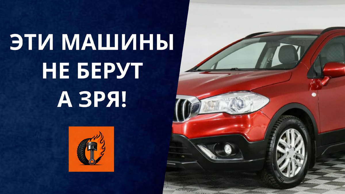 Недооценённые машины на вторичке
