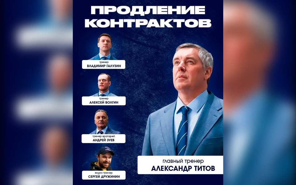    Фото: ХК «Сокол»