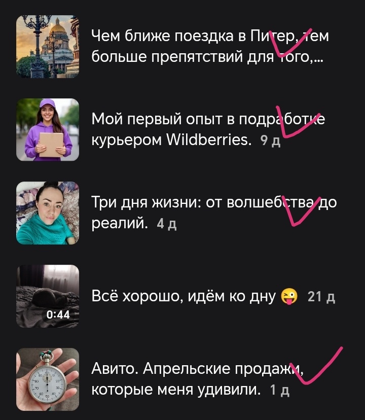 Эксперимент начался! 