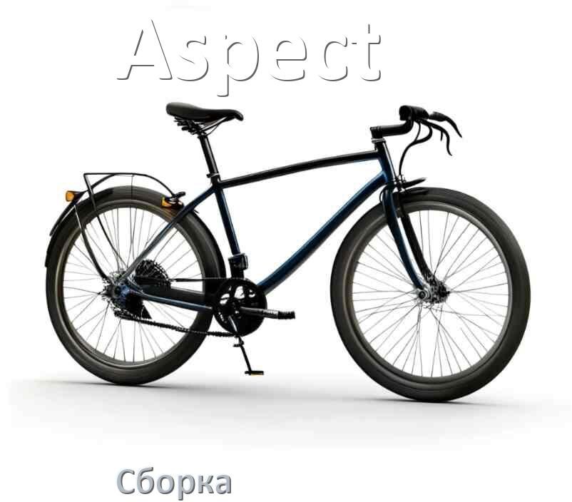 
Как собрать велосипед Aspect правильно
