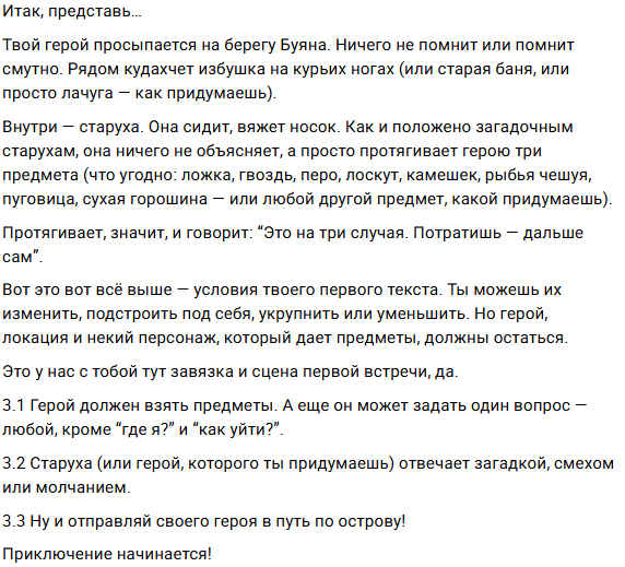 Скриншот задания