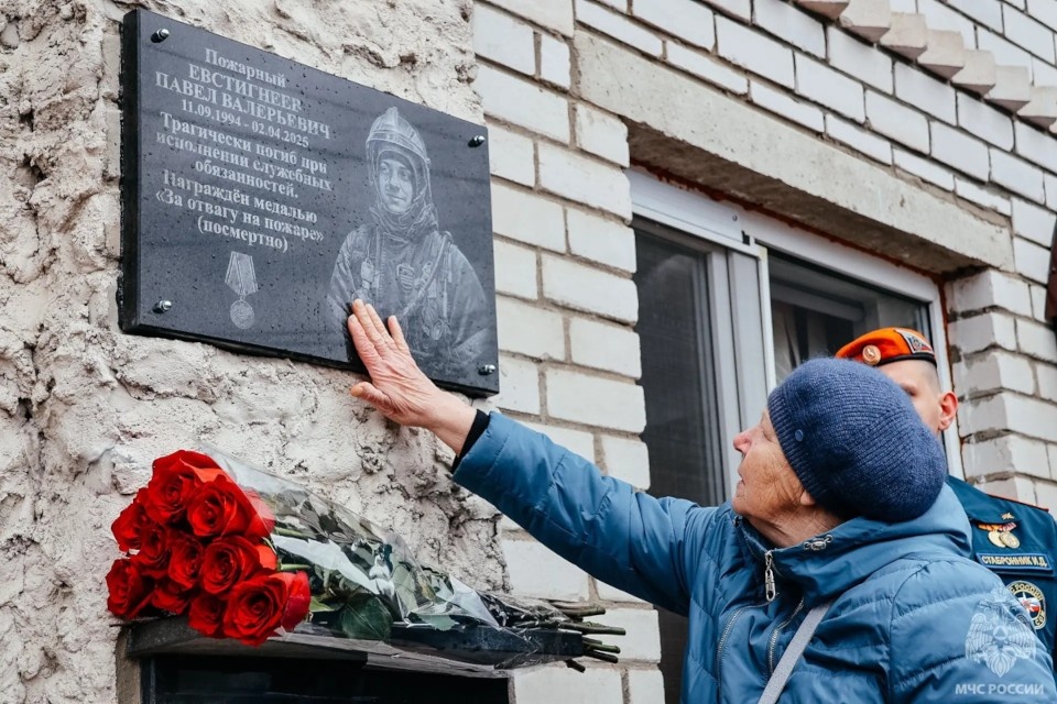   В Тверской области открыли мемориальную доску в честь погибшего пожарного Павла Евстигнеева. Фото: пресс-служба ГУ МЧС по Тверской области.