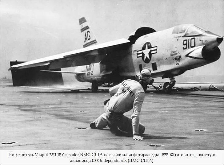 Как самолёты-разведчики ВМС США следили за советскими ракетами на Кубе