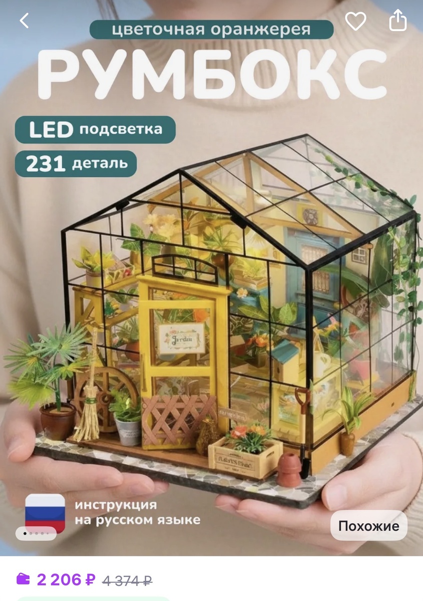 Фото с ВБ. Цена 🫣