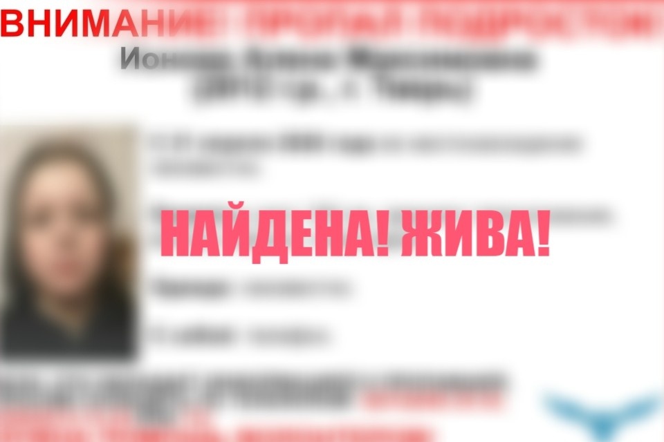    В Твери через три дня нашли пропавшую 14-летнюю девочку. Фото: группа в соцсетях отряда «Сова».