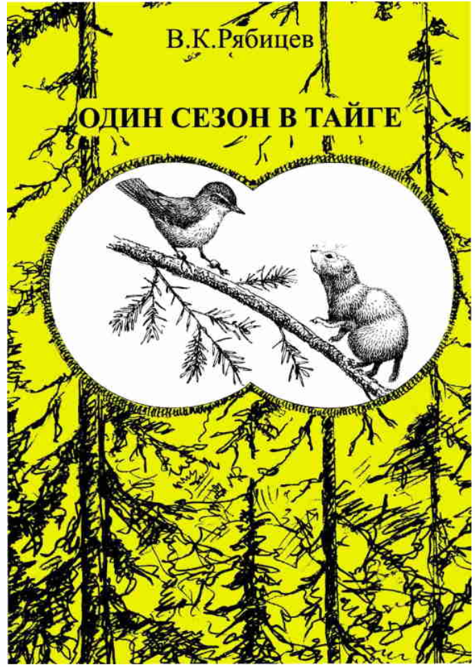 Издательство "Аэрокосмоэкология", 1999 г.