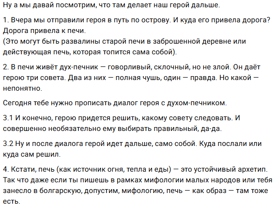 Скриншот второго задания