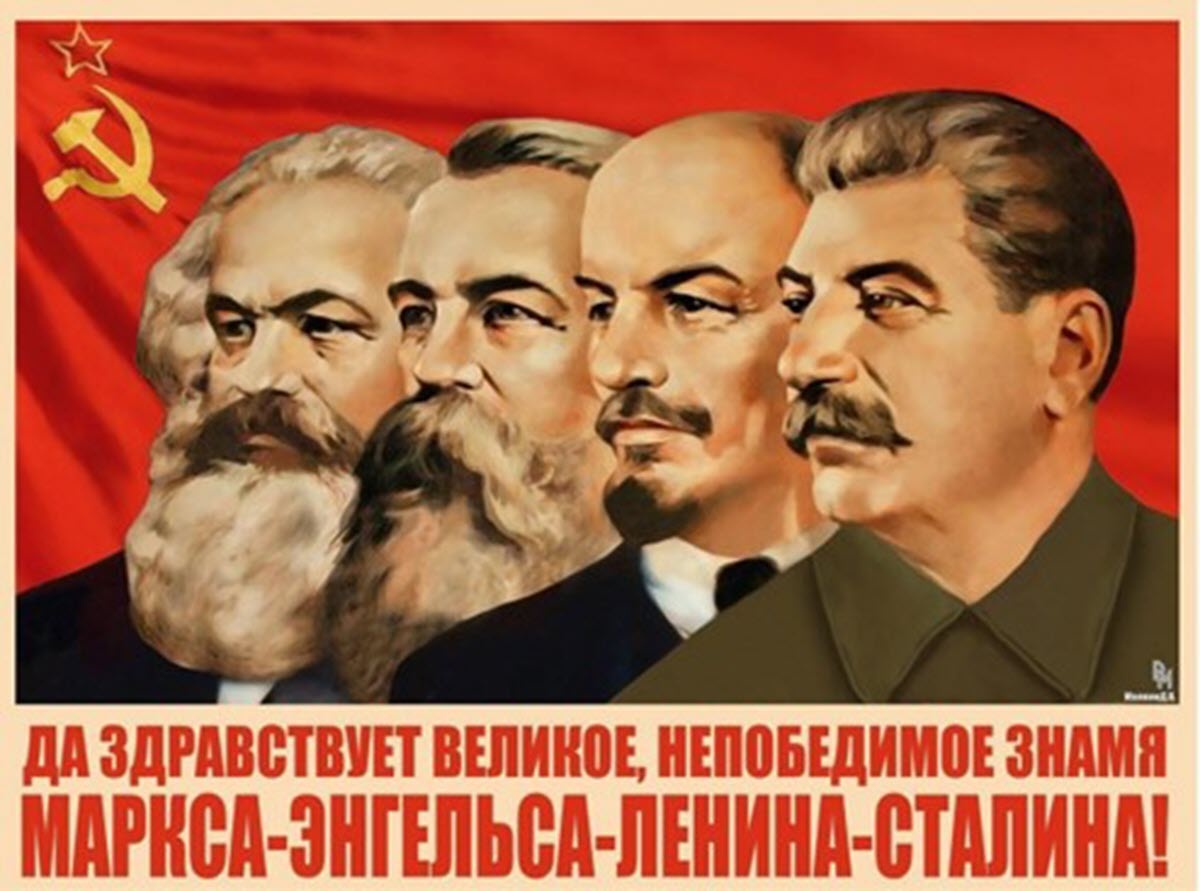 «Четыре иконы коммунизма» — плакат эпохи СССР времён Кремлёвского клоуна-недоучки (https://www.lifeofpeople.info/themes/?theme=80.1.20.s#article1).