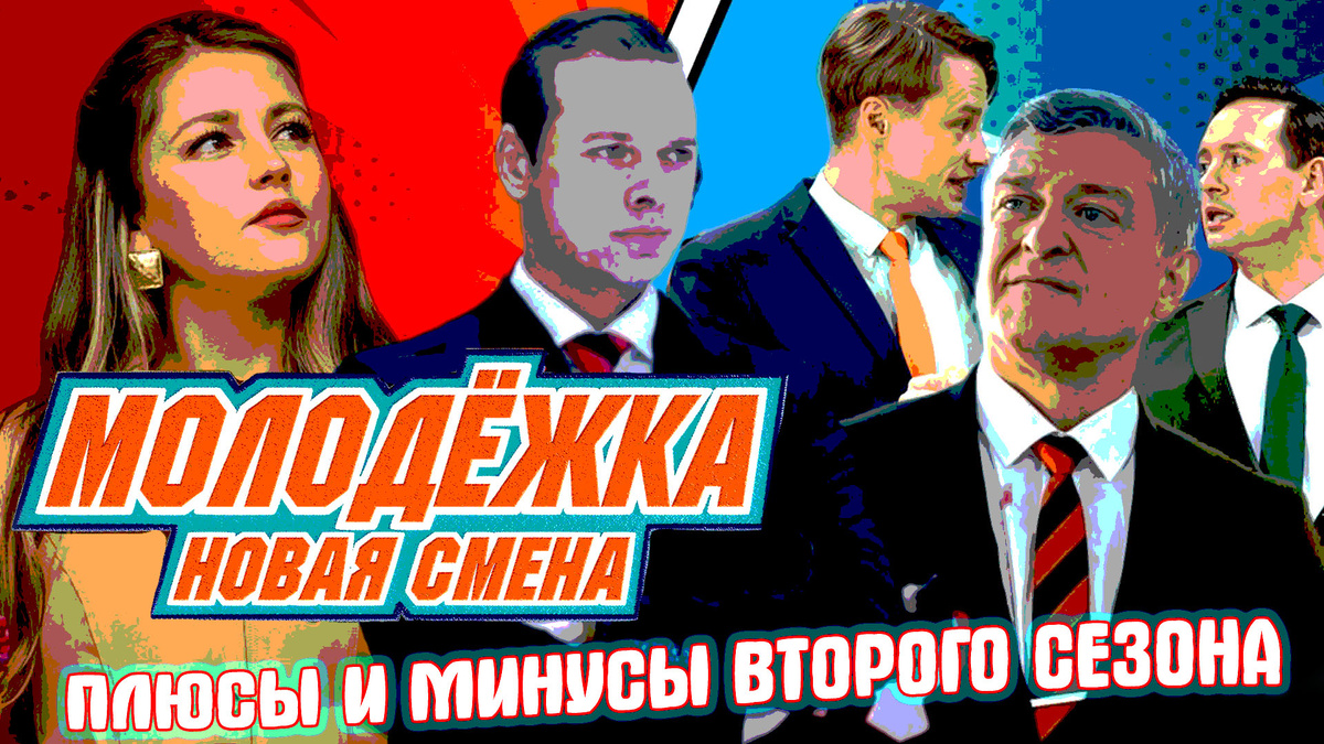 Обложка сделана авторами канала "О КИНО И ЗВЕЗДАХ"
