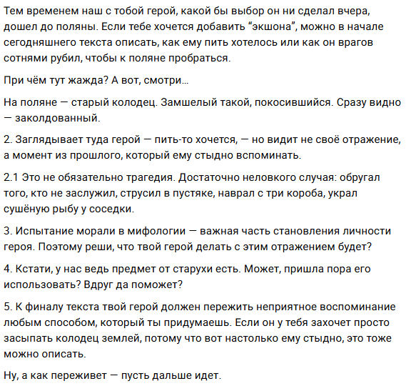 Третий день
