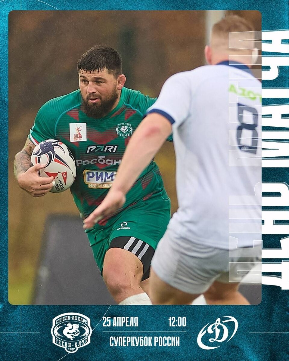 «Стрела-Ак Барс»