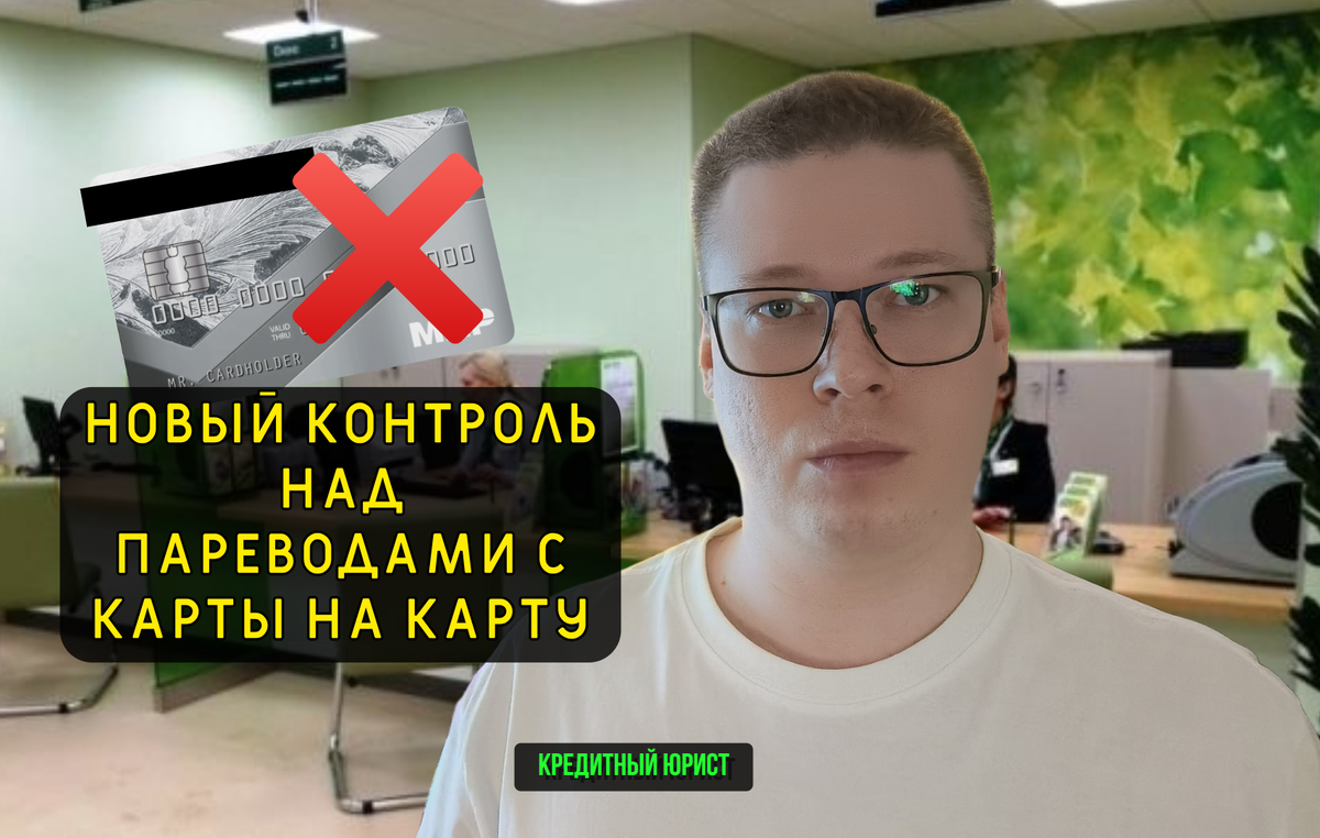Кредитный юрист, автор правового канала "Про долги", Антон.