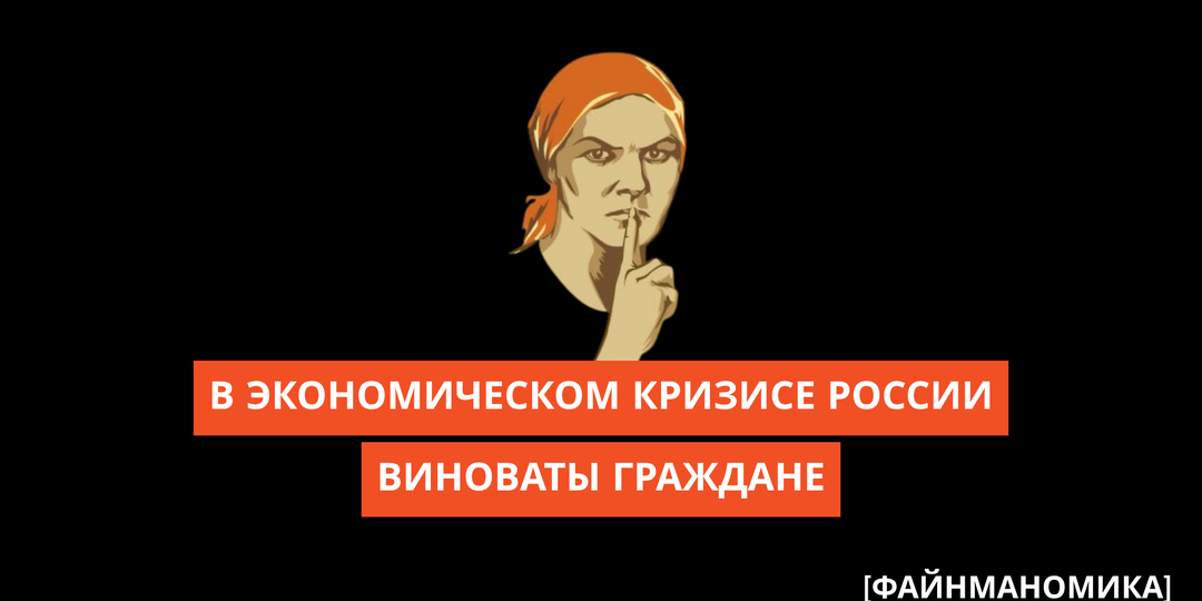 Как ваша бережливость тормозит экономику страны: анализ цитаты кандидата экономических наук