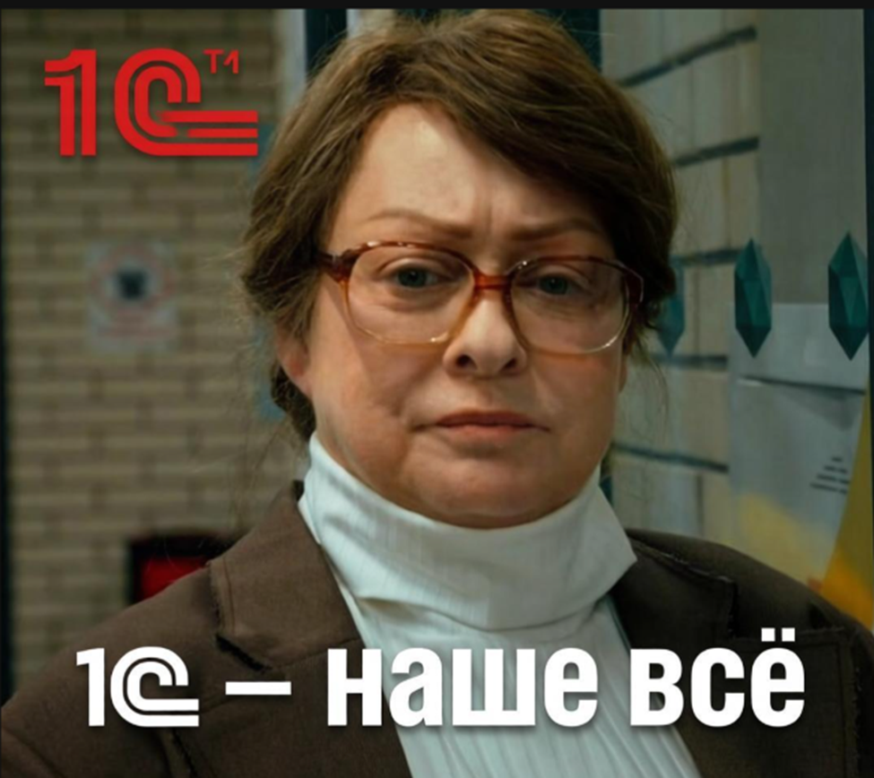Добро пожаловать в 1С:Бухгалтерию! 