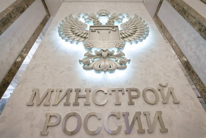 Минстрой России совершенствует механизмы контроля за диагностикой теплосетей
