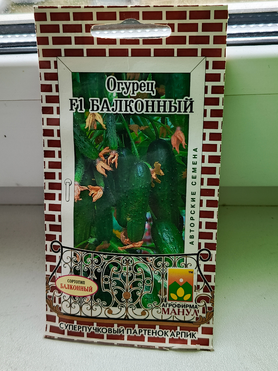 Семена